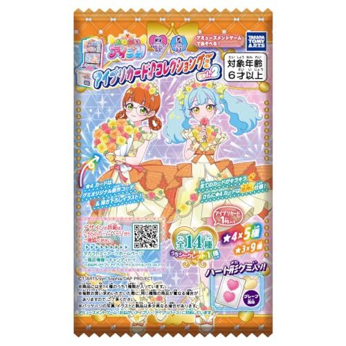 タカラトミーアーツ(TAKARATOMY A.R.T.S) おねがいアイプリ アイプリカード♪コレクショングミ Vol．2 グレープ風味 グミキャンディー/食玩【BOX販売/20個セット】