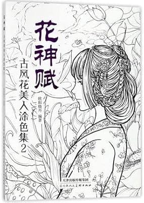 كتاب التلوين الصيني برسم رسم كتابي رسم الرسم الفني الصيني القديم كتب تلوين مضادة للضغط للبالغين Amazon Ae