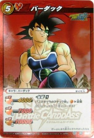 Amazon ミラクルバトルカードダス ミラバト ドラゴンボール レア バーダック トレカ 通販