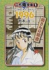 こち亀文庫 ～24巻（休刊中） （秋本治）