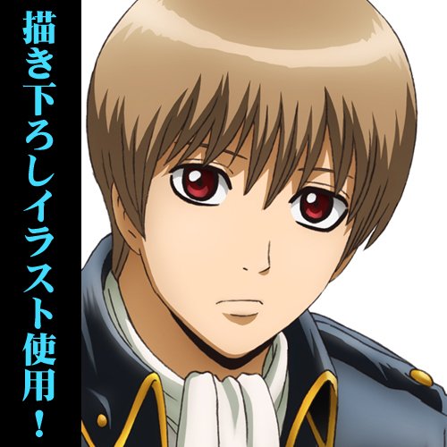 最新 沖田 銀魂 イラスト 簡単 21年の新しい壁紙画像 Hdd