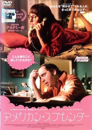 Amazon Co Jp アメリカン スプレンダー レンタル落ち Dvd ブルーレイ ポール ジアマッティ ホープ デイヴィス ジェームズ アーバニアク ジュダ フリードランダー マディリン スウィーテン ハーヴィー ピーカー ジョイス ブラブナー トビー Amazon Co Jp アメリカン スプレンダー レンタル落ち Dvd ブルーレイ ポール ジアマッティ ホープ デイヴィス ジェームズ アーバニアク ジュダ フリードランダー マディリン スウィーテン ハーヴィー ピーカー ジョイス ブラブナー トビー