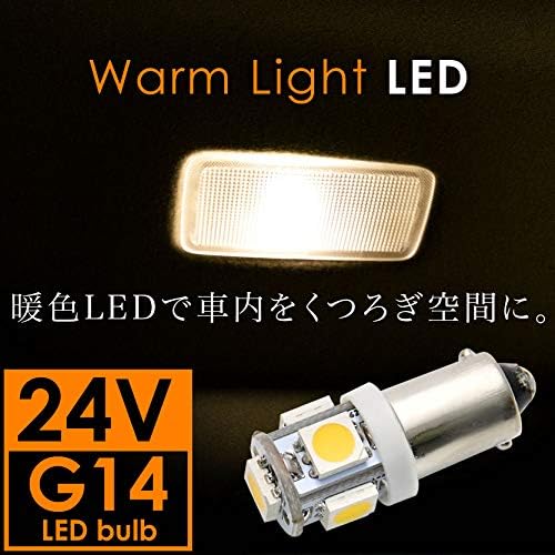 G14 Ba9s T8 5 Led ペット用品 トラック 激安超特価 暖色 ルームランプ デコトラ 正規品送料無料 Smd5連 ジュエリー 電球 3000ケルビン ルームランプ 新作製品 世界最高品質人気 B087x4qm91 大型車用 電球色 24v車用 100 品質保証
