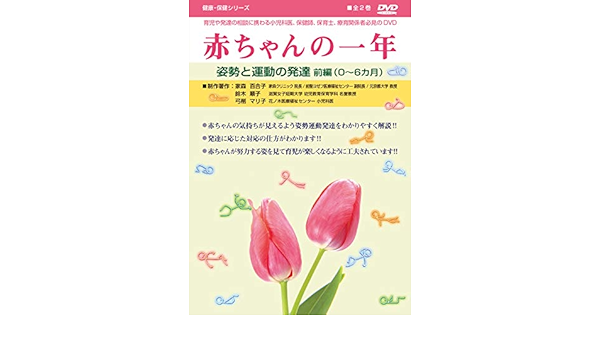LINK | 姿勢発達の会