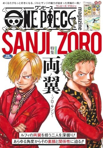 Amazon.com: ONE PIECE magazine Vol.17 (集英社ムック