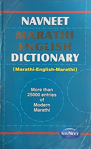 Navneet Marathi English Marathi Dictionary S R Prabhudesai Amazon Com Books