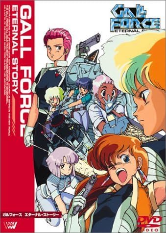 Amazon ガルフォース Dvdコレクション アニメ Amazon ガルフォース Dvdコレクション アニメ