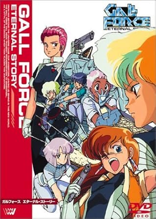 Amazon ガルフォース Dvdコレクション アニメ