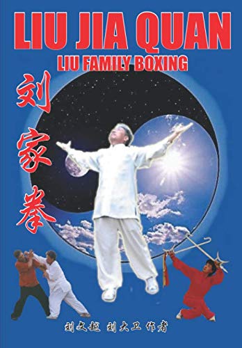 LIU JIA QUAN: LIU FAMILY BOXING