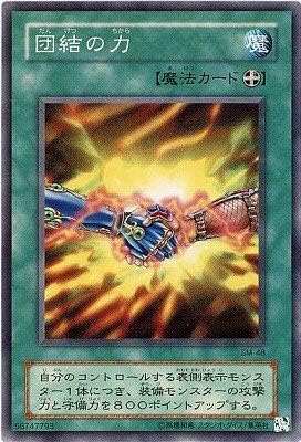 Amazon 遊戯王 第2期 5弾 Spell Of Mask 仮面の呪縛 Sm 48 団結の力 トレカ 通販