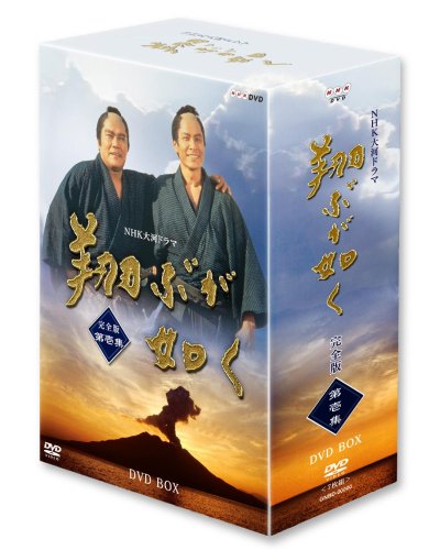 Amazon Com Nhk大河ドラマ 翔ぶが如く 完全版 第壱集 Dvd Movies Tv