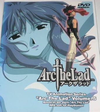 Amazon Arc The Lad Vol 5 Dvd アニメ