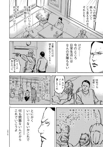 野中英次短編作品集 赤い空 白い海 1 アフタヌーンkc 野中 英次 本 通販 Amazon