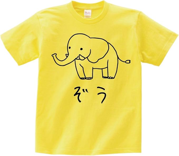 Amazon ぞう ゾウ 象 動物 イラスト おもしろ Tシャツ 半袖 Tシャツ カットソー 通販