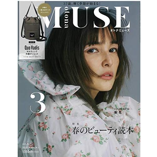 ファッション雑誌 女性誌 最新号 ファッション雑誌ガイド