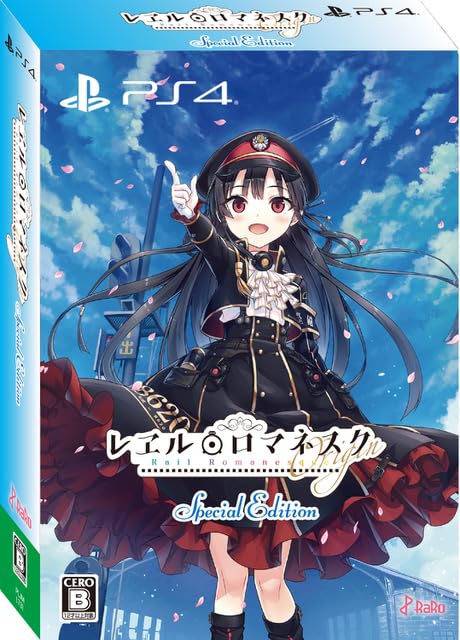 レヱル・ロマネスクOrigin初回限定版【同梱物】「レヱル・ロマネスク２」（オーディオコメンタリー付）全13話のDVD・ブルーレイ & 「レヱルロマネスクオリジン」&アニメ「レヱルロマネスク２」ボーカルコレクション 同梱 - PS4