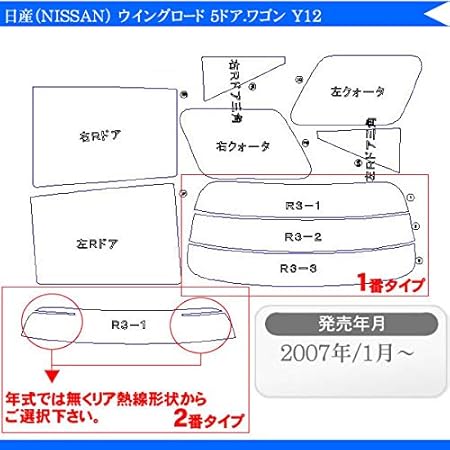 選択した画像 リアガラス 熱線 コネクター リアガラス 熱線 コネクター Irasujozp07j