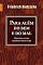 Livro Para além do bem e do mal