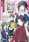 特『刀剣乱舞 花丸』～雪月華～ 第3巻
