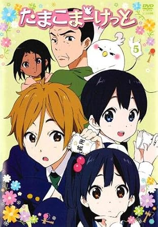 Amazon Co Jp たまこまーけっと 5 9話 10話 レンタル落ち Dvd ブルーレイ 洲崎綾 金子有希 長妻樹里 日高里菜 田丸篤志 山下百合恵 山崎たくみ 藤原啓治 西村知道 山田尚子