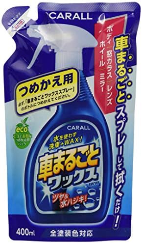 カーオール Carall 車用 ワックス 車まるごとワックススプレー 詰替え