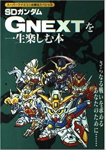 Sdガンダムgnextを一生楽しむ本 さらなる戦いを求めるあなたのために スーパーファミコン必勝法スペシャル Amazon Com Mx Libros