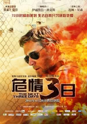 Amazon 次の3日間 ラッセルクロウ 中国語 インポートされた映画の壁のポスター印刷 30cm X 43cm アートフレーム ポスター オンライン通販