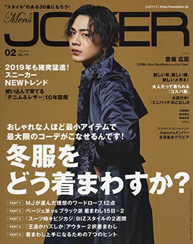 Men's JOKER 2019年2月号 画像 A