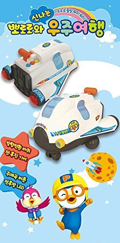 PORORO Exciting Space Travel, Spaceship Playset