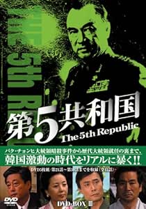 最新エルメス 中古 第5共和国 Dvd Boxiii アニメ