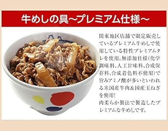 Amazon 紅生姜付 松屋牛めしの具10個 プレミアム仕様 冷凍 松屋 冷凍惣菜 通販