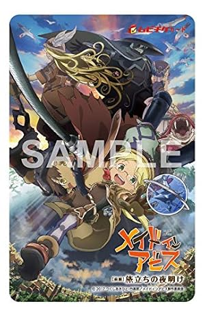 劇場版 メイドインアビス キャンパスアート付前売り券がamazonで おた スケ