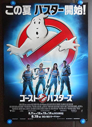 映画ポスター洋画 Ghostbusters ゴーストバスターズ 16年新作公開 監督 ポール フェイグ 劇場版b2版ポスタ 状態 良好です その他 良好 コレクター品 Ypo815 映画ポスターcinemataka 劇場版映画ポスターb2版cinemataka 本 通販 Amazon