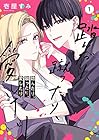 踏んだり、蹴ったり、愛したり ～6巻 （壱屋すみ）