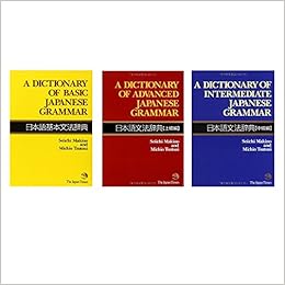 A Dictionary Of Japanese Grammar For Learning Language 3 Book Bundle Set Basic Intermediate Advanced Japan Import Seiichi Makino Michio Tsutsui Amazon Com Books
