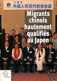 Migrants chinois hautement qualifiés