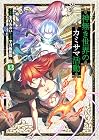 神無き世界のカミサマ活動 第13巻