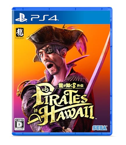 龍が如く8外伝 Pirates in Hawaii【Amazon.co.jp限定】オリジナル手配書マグネット 付 - PS4