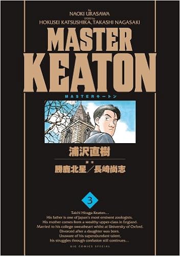 Masterキートン 3 完全版 ビッグコミックススペシャル 浦沢 直樹 勝鹿 北星 長崎 尚志 本 通販 Amazon