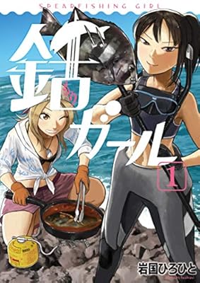 第25回 電撃コミック大賞 金賞作品 銛ガール を応援しよう Togetter