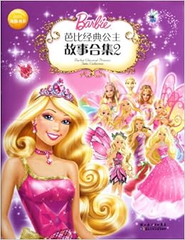 new princess barbie