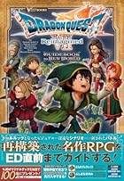 ドラゴンクエストセブン Reimagined GUIDEBOOK to NEW WORLD 第01巻