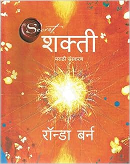 Shakti Marathi Edition Amazon Com Books Shakti Marathi Edition Amazon Com Books