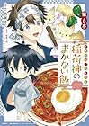 こぎつね、わらわら 稲荷神のまかない飯 いただきますっ! 第6巻