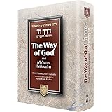 The Way of God: Derech Hashem