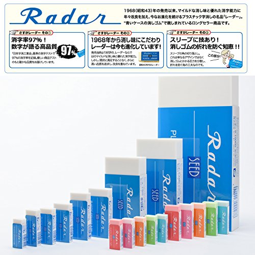魅力の Radar 超巨大消しゴム Seed その他 Juliobermudez Com 魅力の Radar 超巨大消しゴム Seed その他 Juliobermudez Com