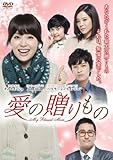 [DVD]愛の贈りもの~My Blessed Mom~ DVD-BOX1