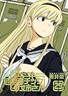 ＋チック姉さん 第29巻