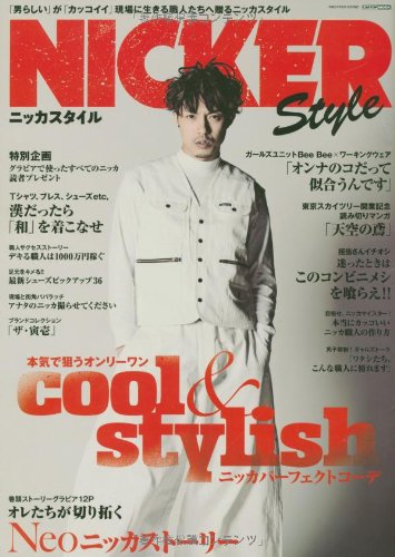 NICKER Style 最新号 表紙画像