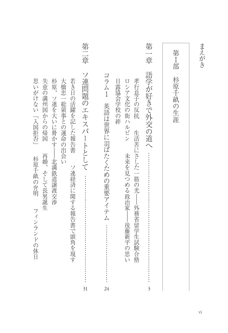 命のビザ 評伝 杉原千畝 一人の命を救う者が全世界を救う 白石仁章 本 通販 Amazon 命のビザ 評伝 杉原千畝 一人の命を救う者が全世界を救う 白石仁章 本 通販 Amazon